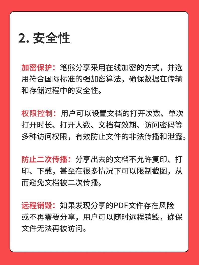 word怎么密码