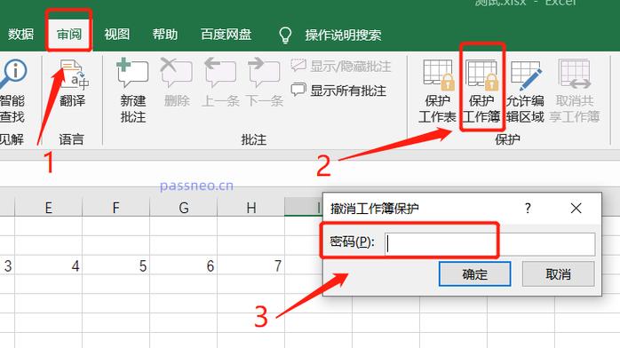 word中表格怎么锁定