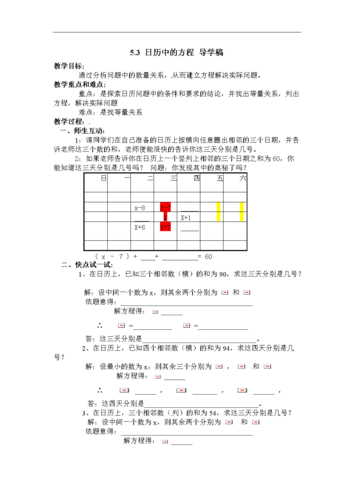 word怎么打方程