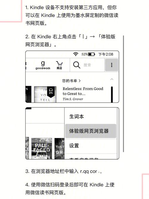 kindle怎么读word文档