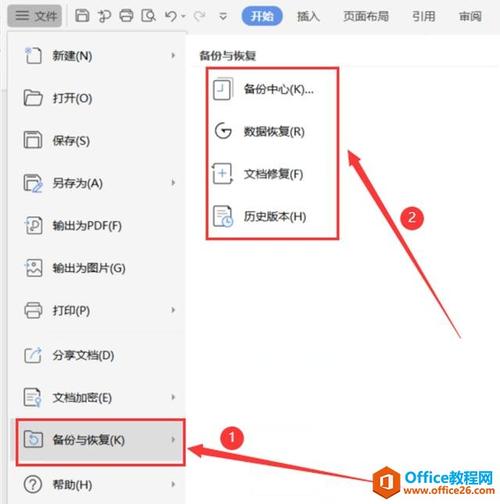 word怎么默认视图