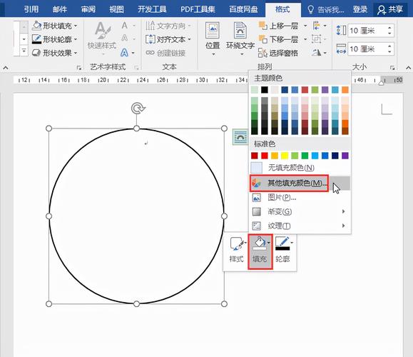 在word怎么画图