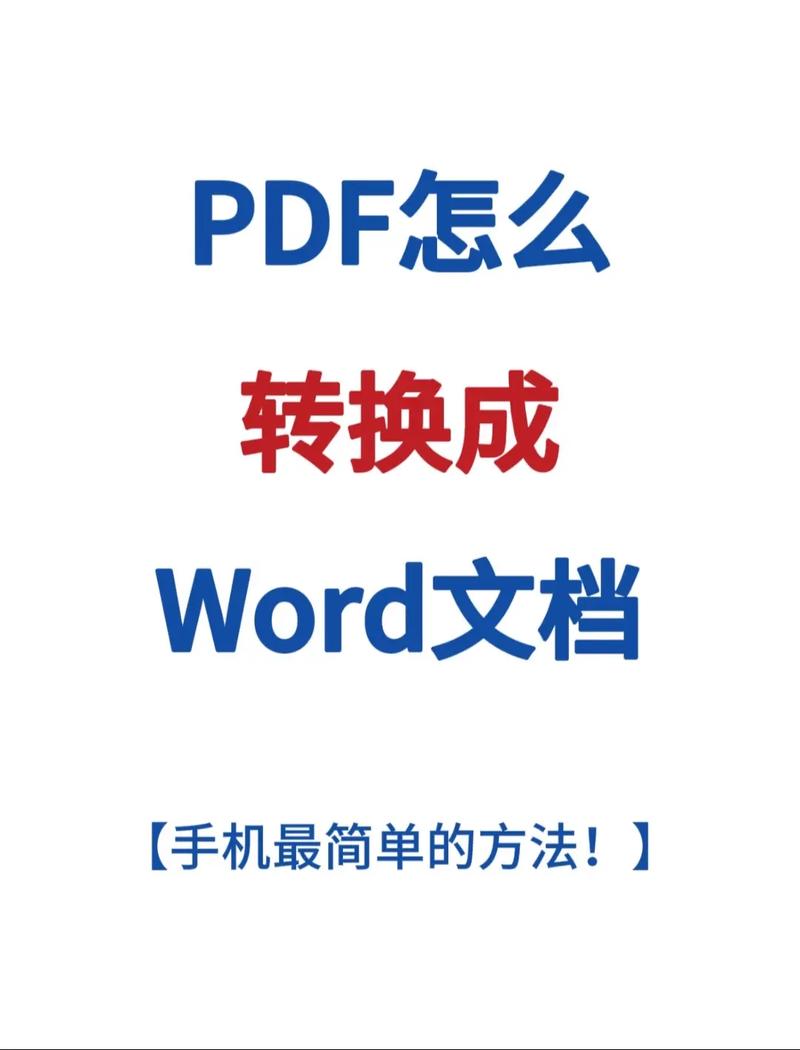 pdf格式怎么用Word打印