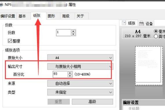 xps怎么改成word文档