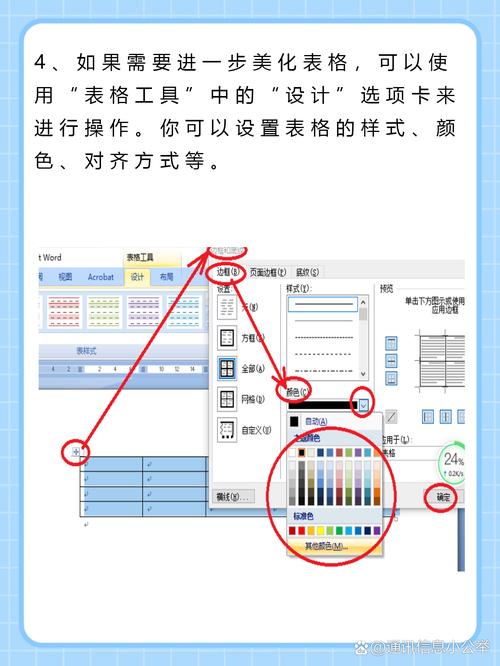 word上怎么弄表格