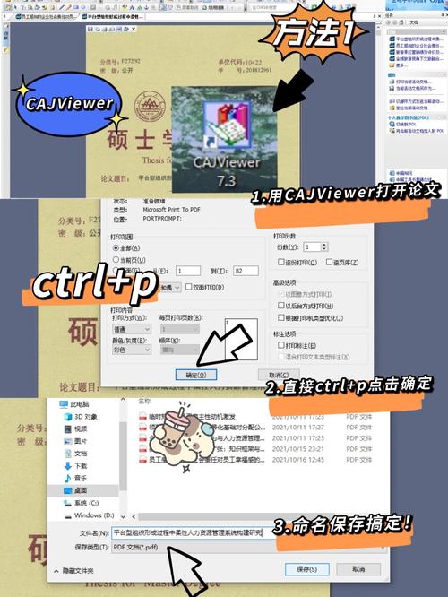 caj怎么pdf转word