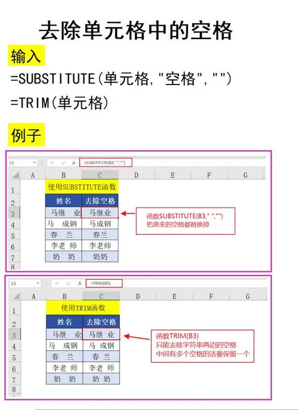 word怎么去除空格