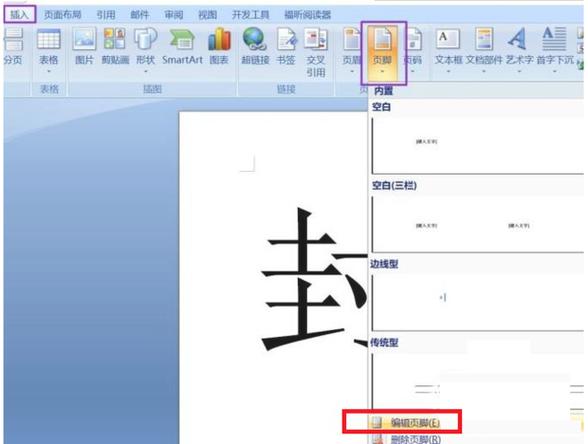 word封面怎么加图标