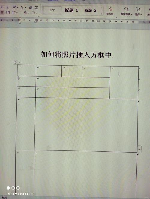 word怎么粘贴图片