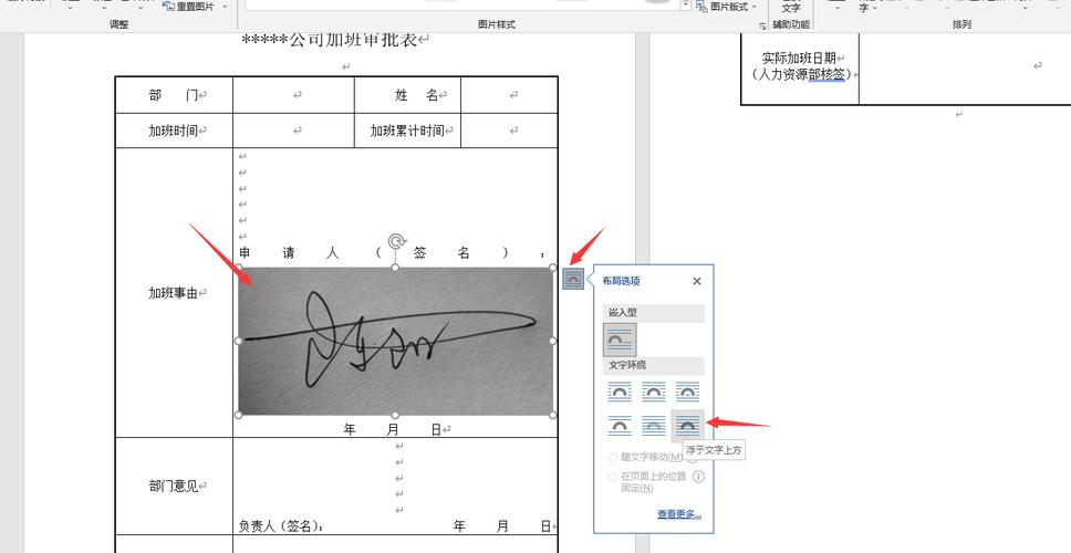 word图片怎么写图名