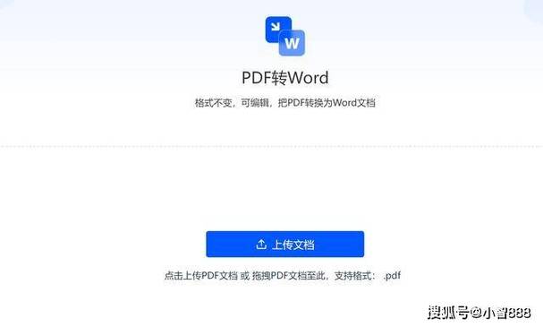 怎么可以把pdf转成word