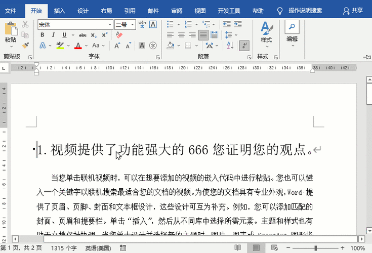 xps怎么改成word文档