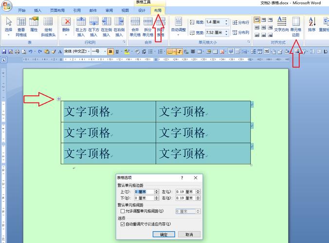 WORD文档标识怎么设置置顶