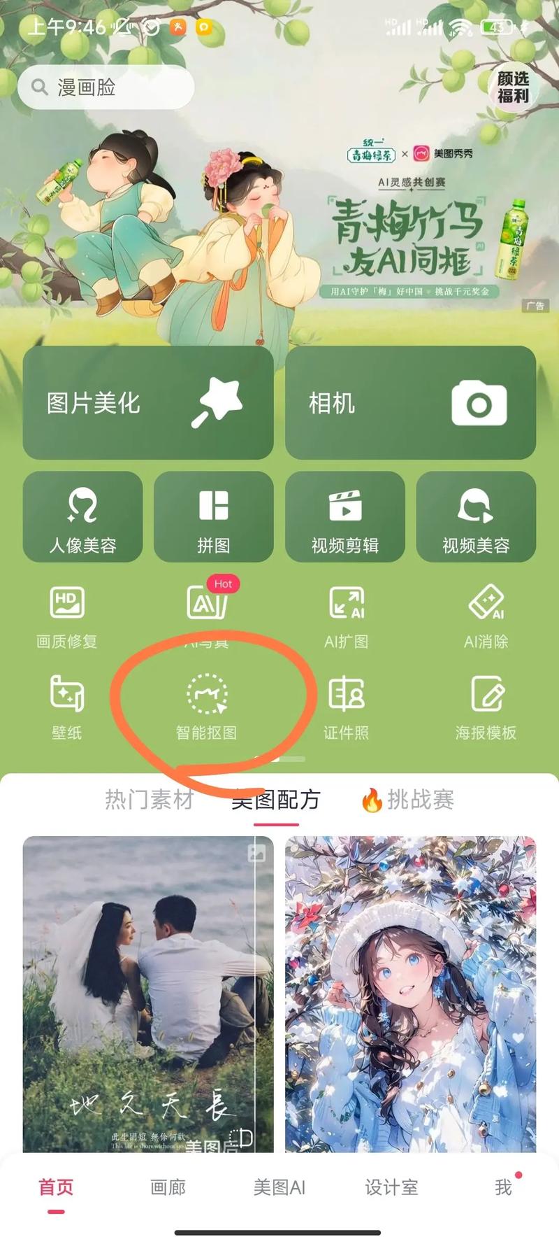 word里怎么抠图