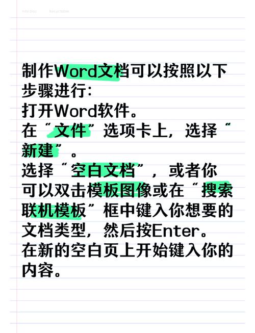 word模板功能怎么用