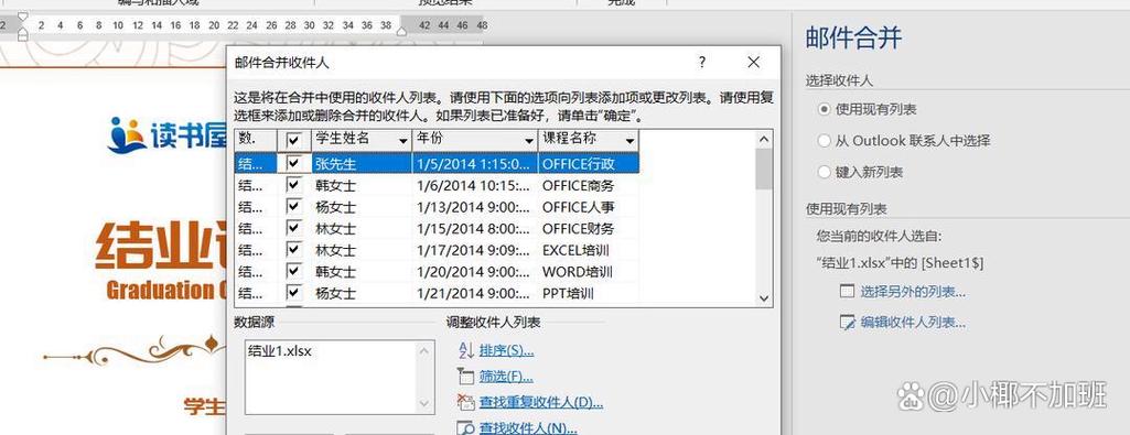 word 怎么移动表格