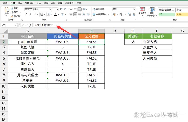 word怎么查关键词