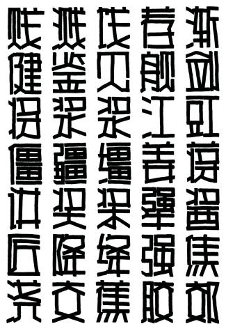 word怎么下载pop字体