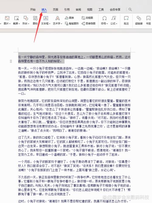 WORD文档标识怎么设置置顶