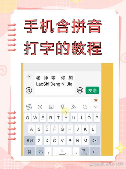 拼音用word怎么打字