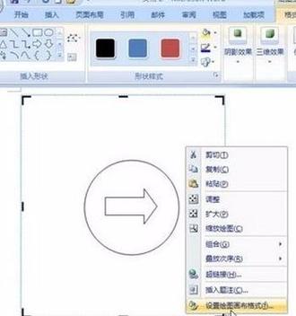 在word怎么画图