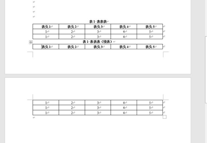 word表头怎么做