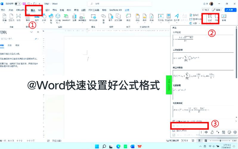 怎么调字体word