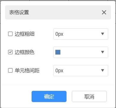 word边框颜色怎么设置