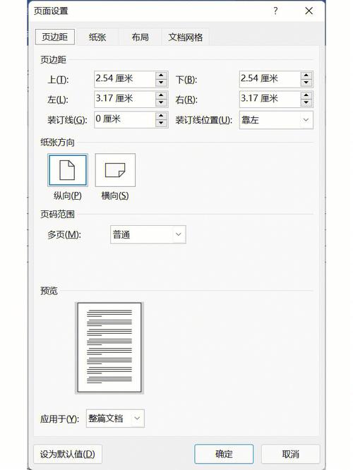 word怎么区分紧密型