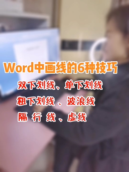 word实线怎么打虚线