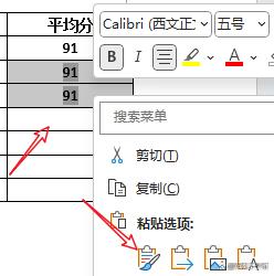 怎么设置word平均分