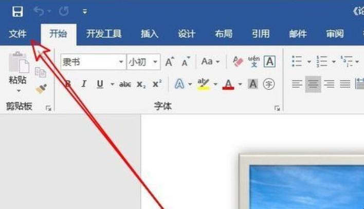 word怎么区分紧密型