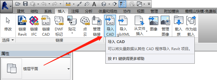 cad图纸怎么导入word