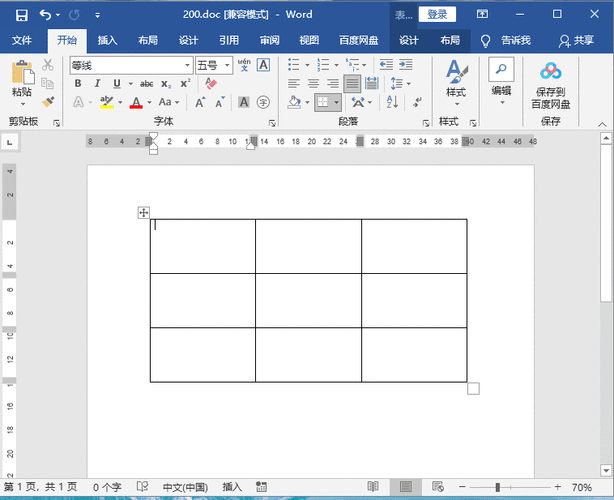 word怎么给缩小表格