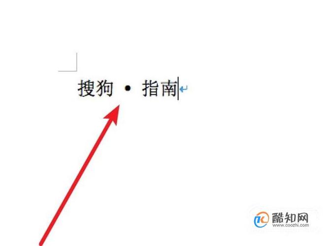 word怎么输入点