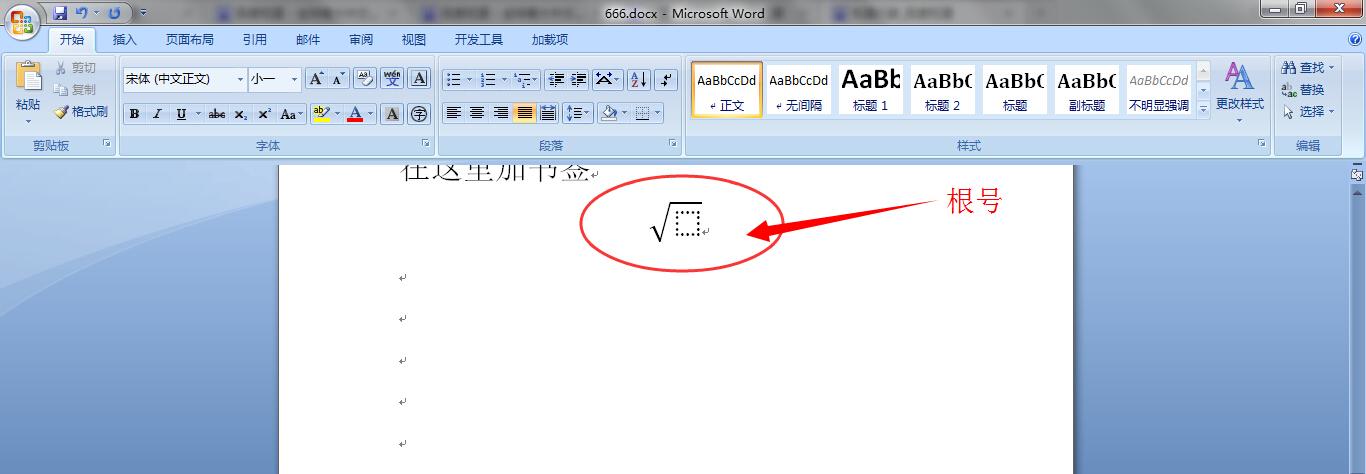 怎么在word打根号