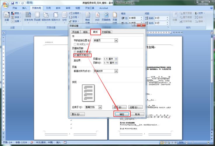 怎么把word格式去掉