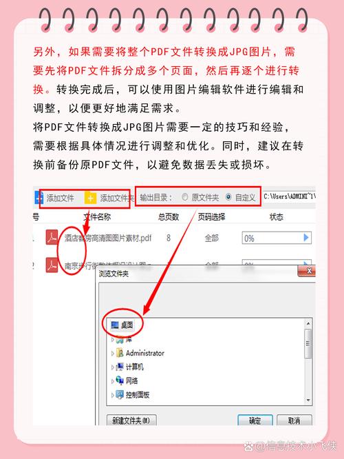 pdf文件怎么转换成word文件