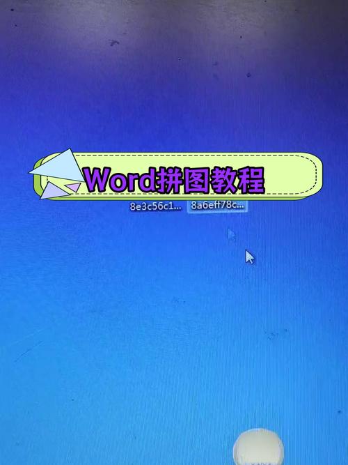 word多张图怎么拼接