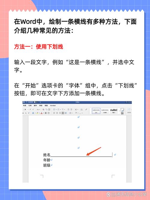 word划线怎么打出来