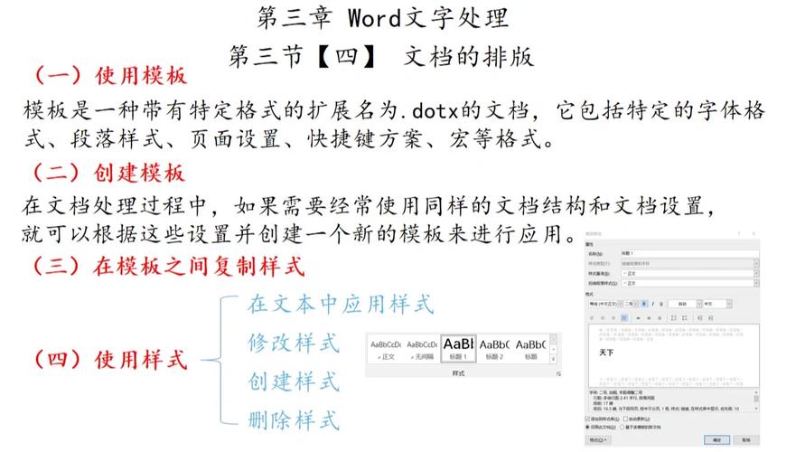 word冻结排版怎么填