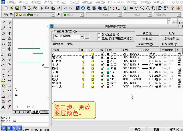 cad图怎么到word