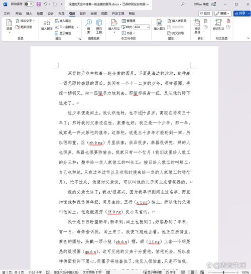 word 2010怎么自动保存