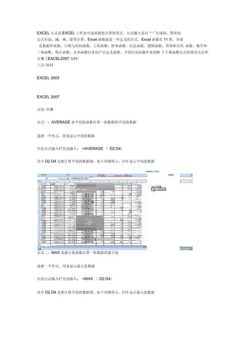 word表格怎么用公式