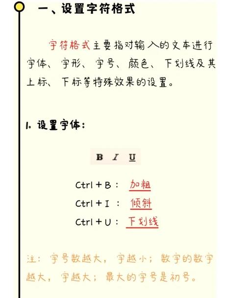 word中怎么切换字符