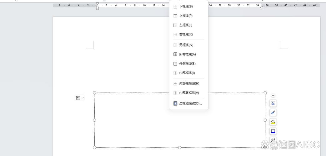 word怎么变框颜色