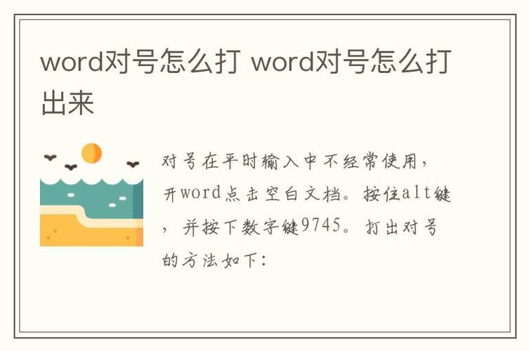 word中怎么加对号