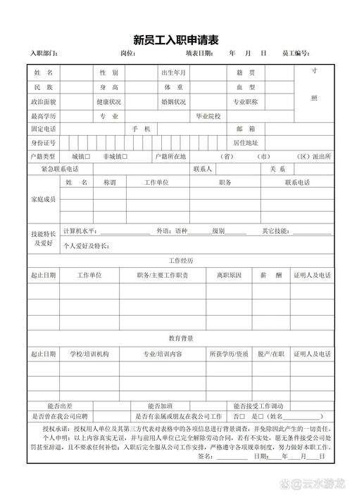 word文档怎么打表格