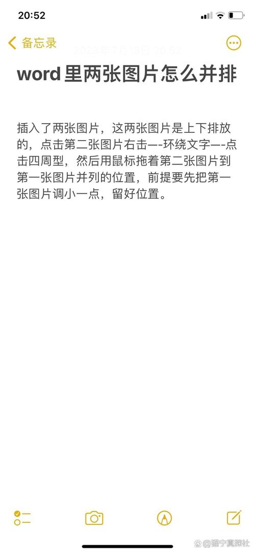 word怎么做排列