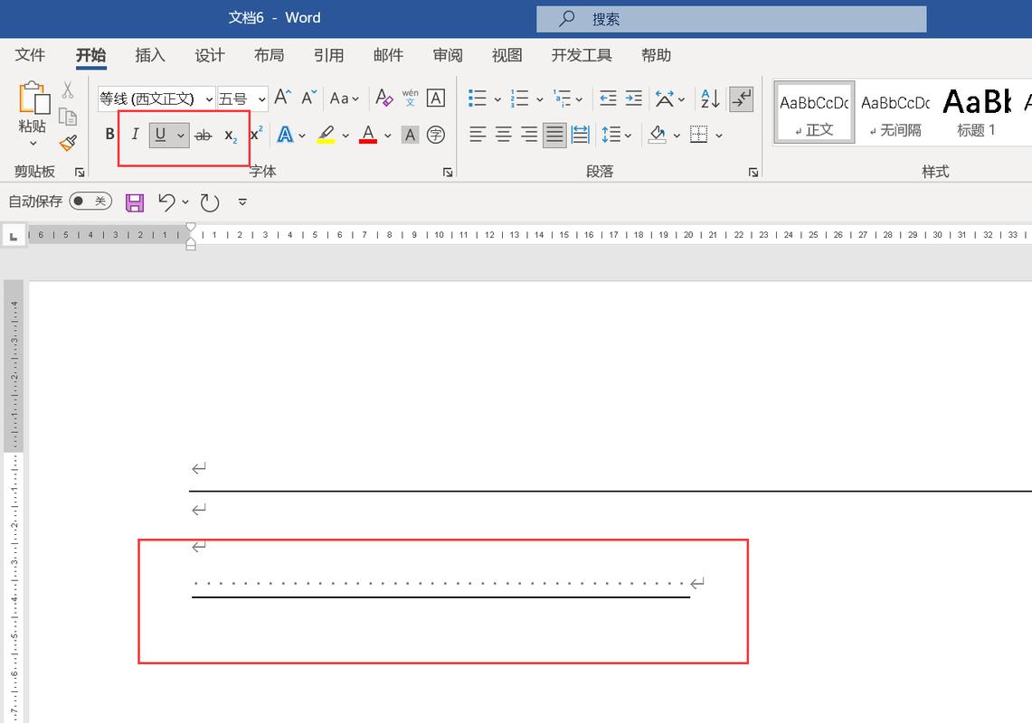 word文档横线怎么
